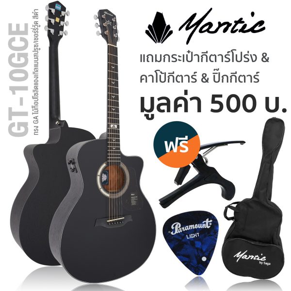 Mantic GT-10GCE Black