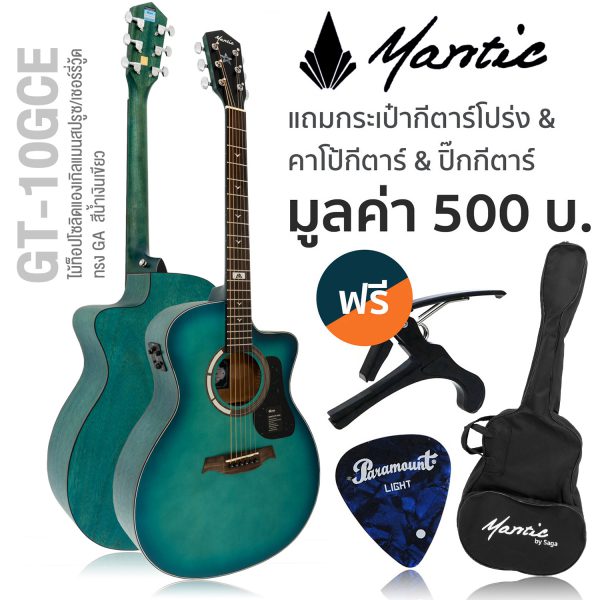 Mantic GT-10GCE Green Ocean