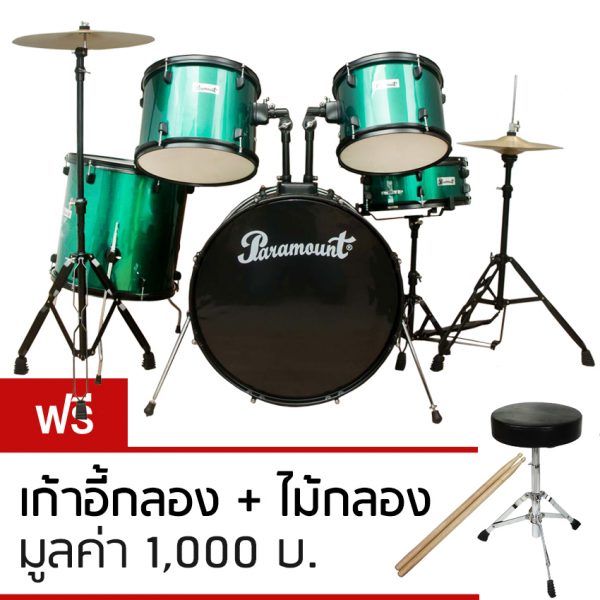 Paramount JBP1601A Front (Green Color)