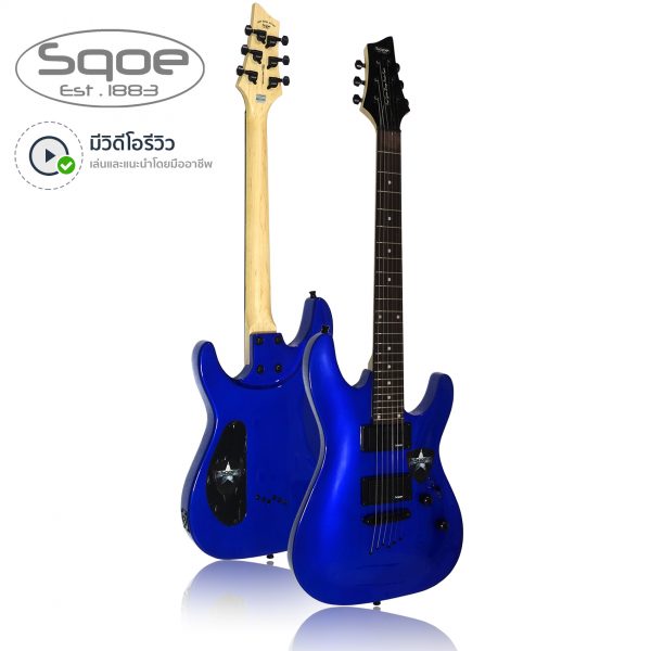 sqoe seib500 (blue color) front main