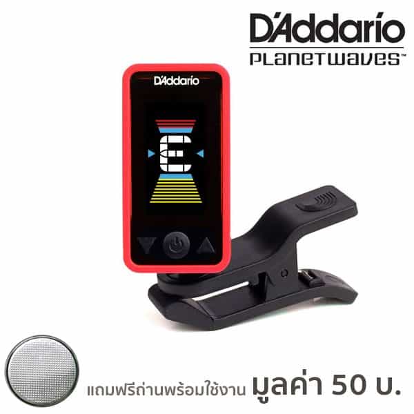 Daddario Eclipse ( Red ) Front