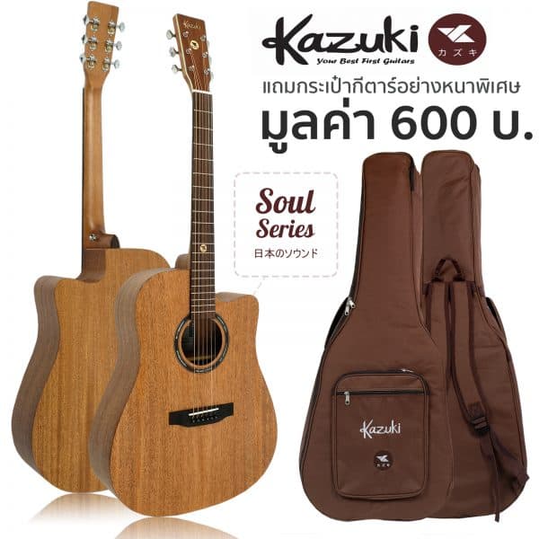 kazuki soul series 41dcmg