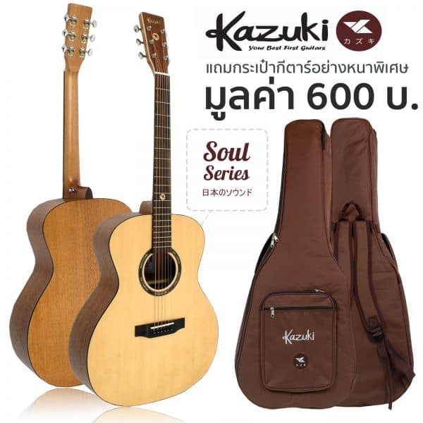 kazuki soul series 41om