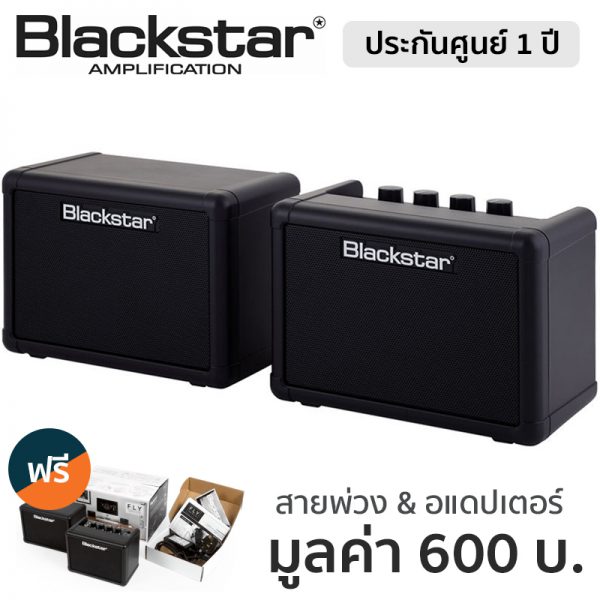 Blackstar FLY Pack