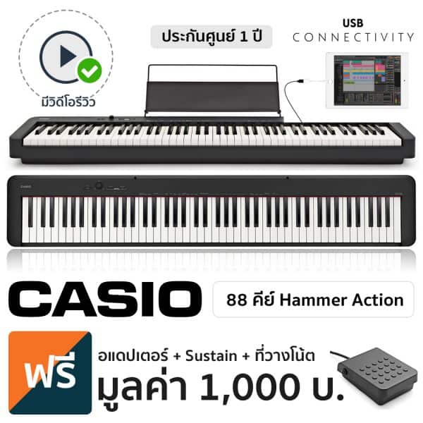 Casio CDP-S100