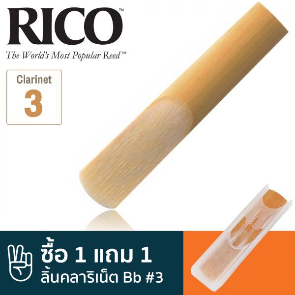 Rico RCA1030