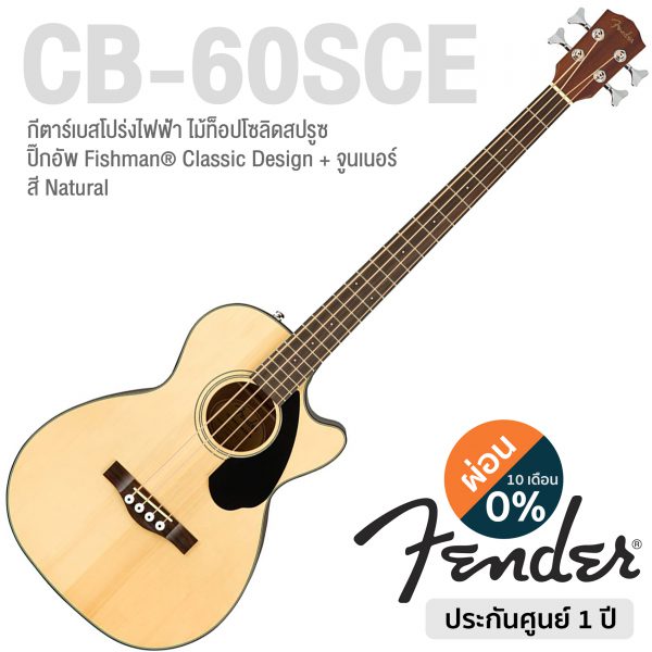 Fender CB-60SCE Natural