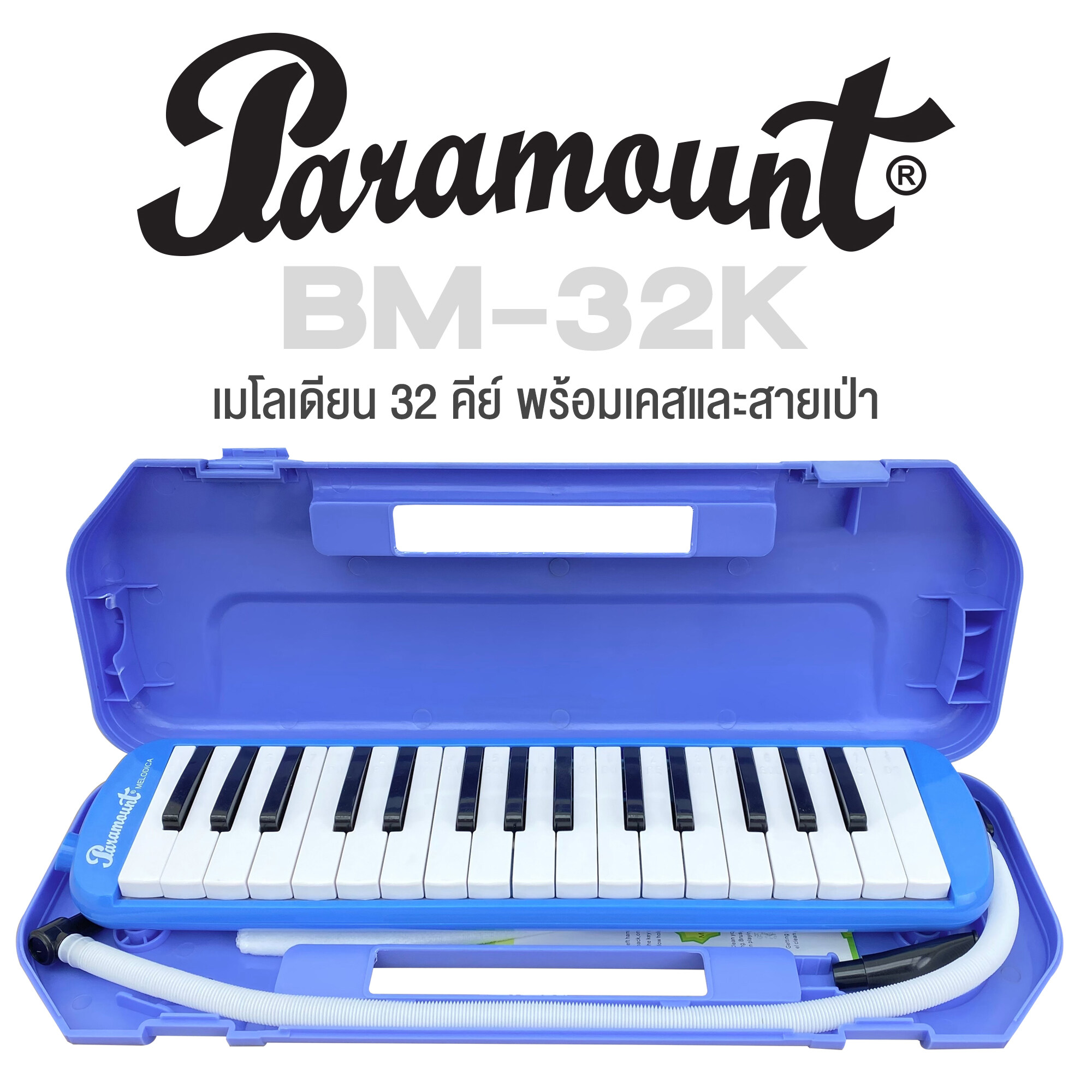Paramount Rala Music-Paramount-BM32K …