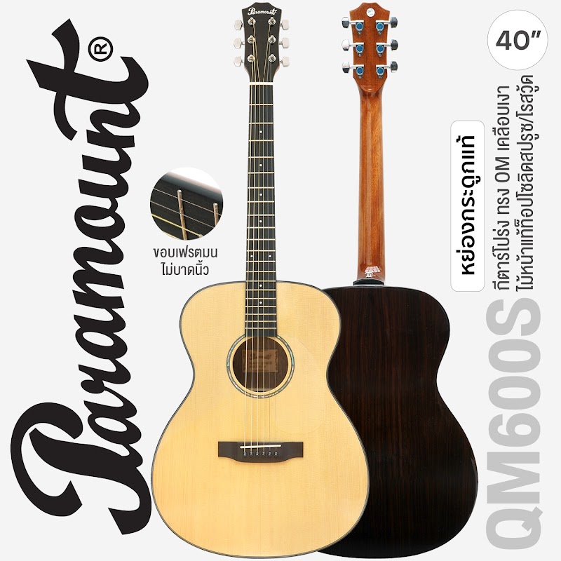 Paramount QM600S