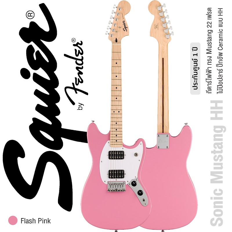 SQUIER Sonic Mustang HH Flash Pink