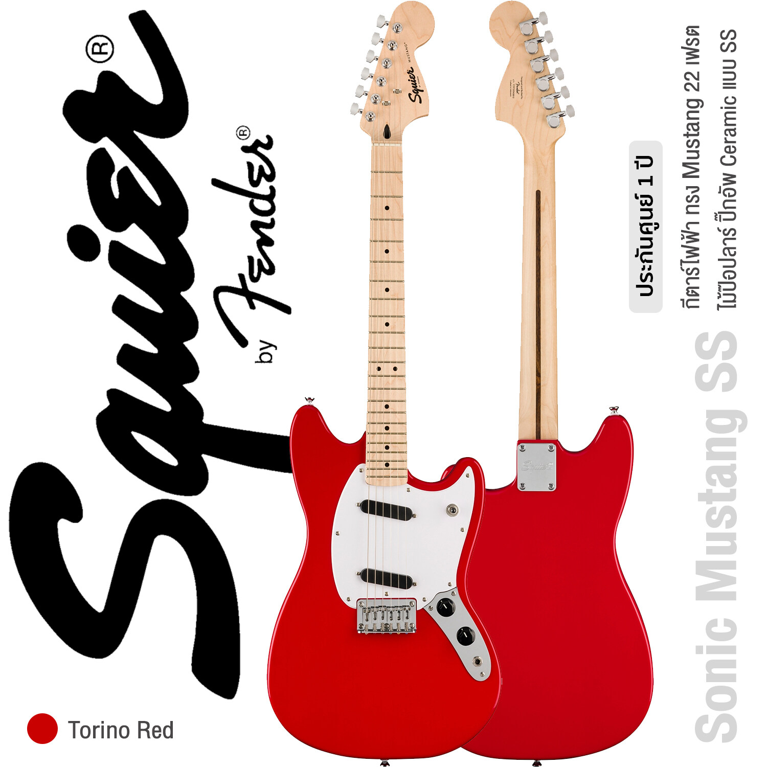 SQUIER Sonic Mustang SS Torino Red