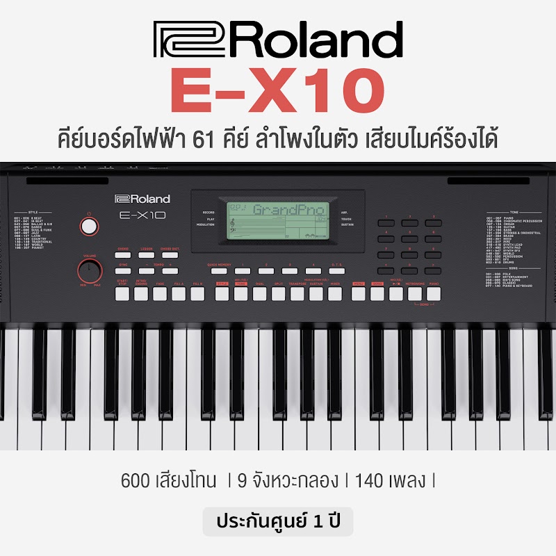 Roland E-X10