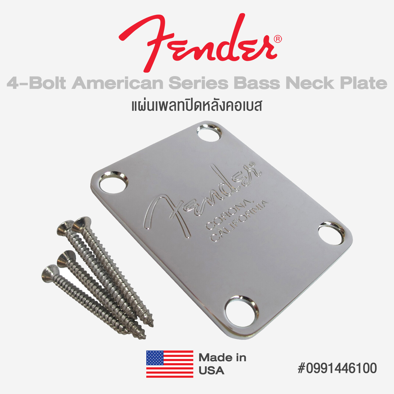 Fender American Series Bass Neck Plate Silver