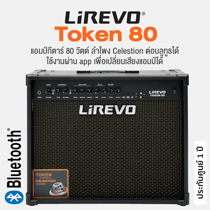 Lirevo(ลิเรโว) Token 80