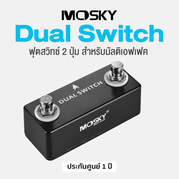 MOSKYAudio Dual Switch