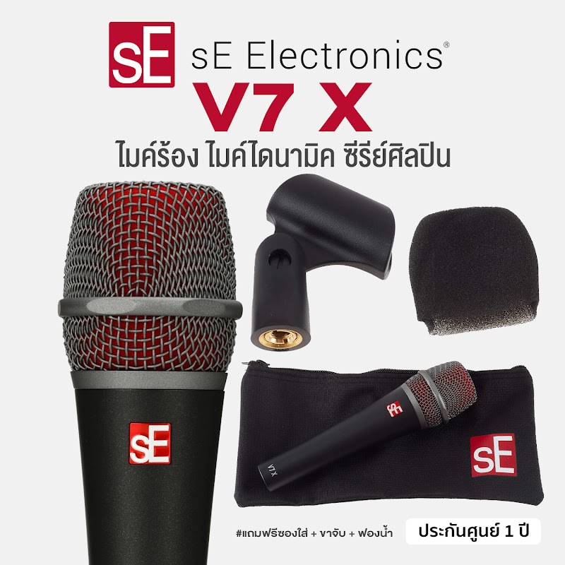 SE Electronics V7 V7 X