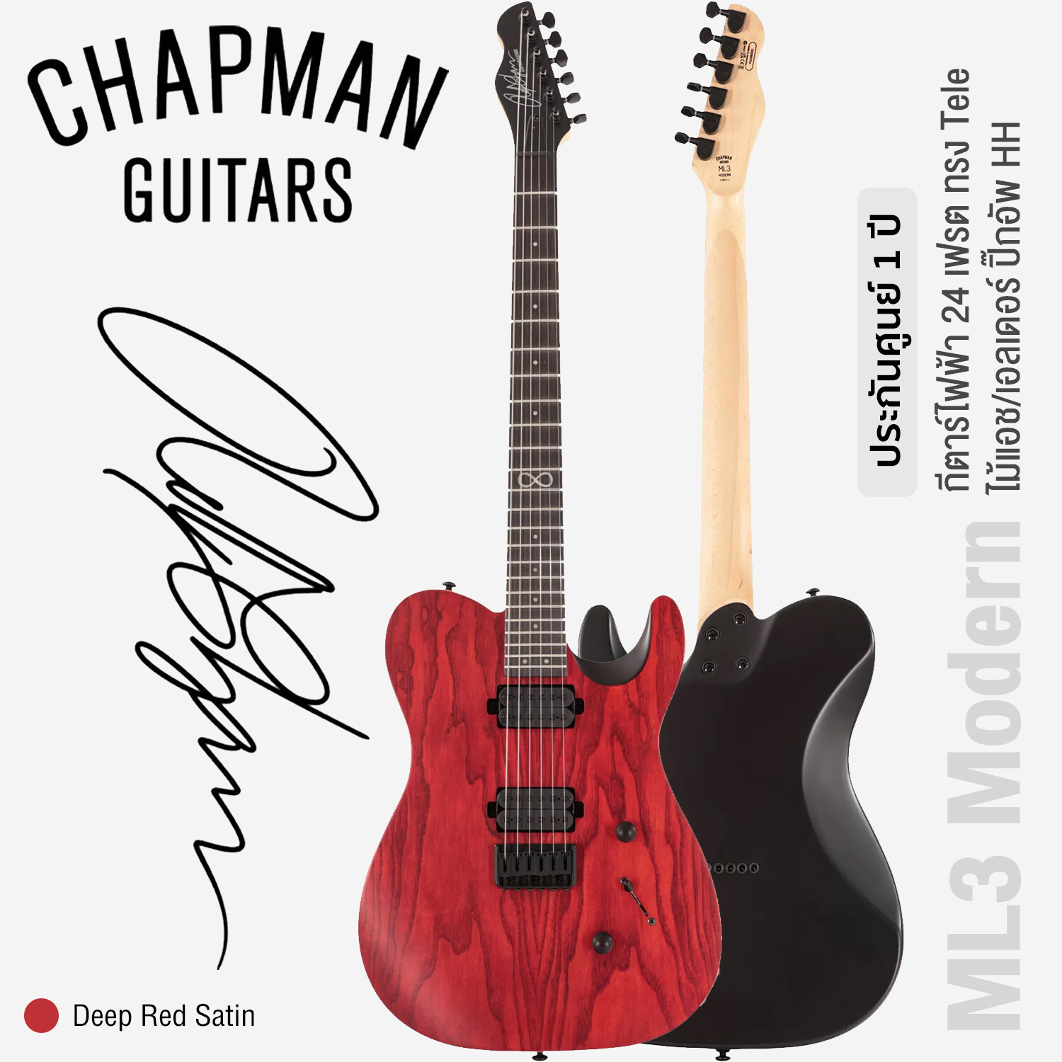 Chapman Guitar ML3 Modern Deep Red Satin