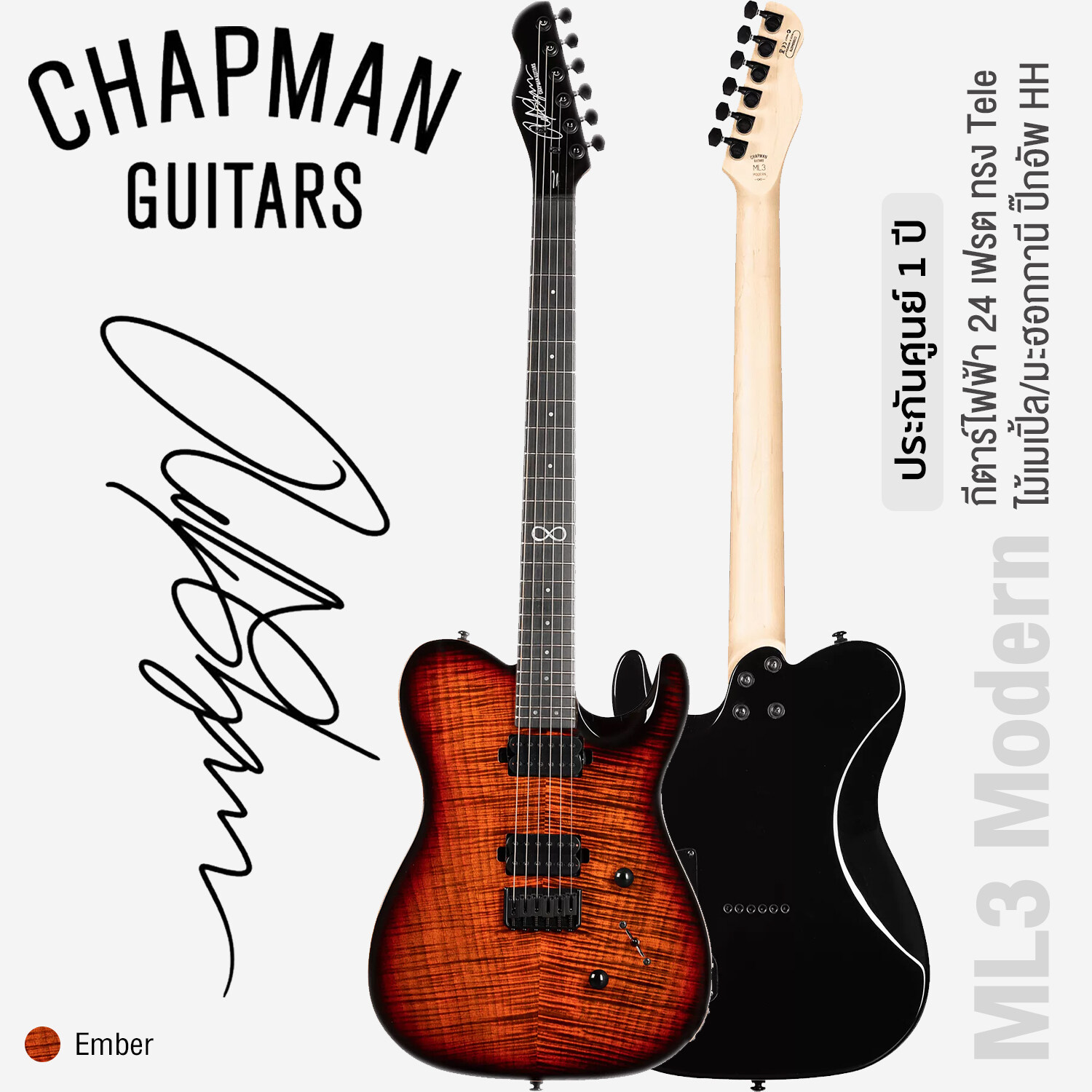 Chapman Guitar ML3 Modern Ember