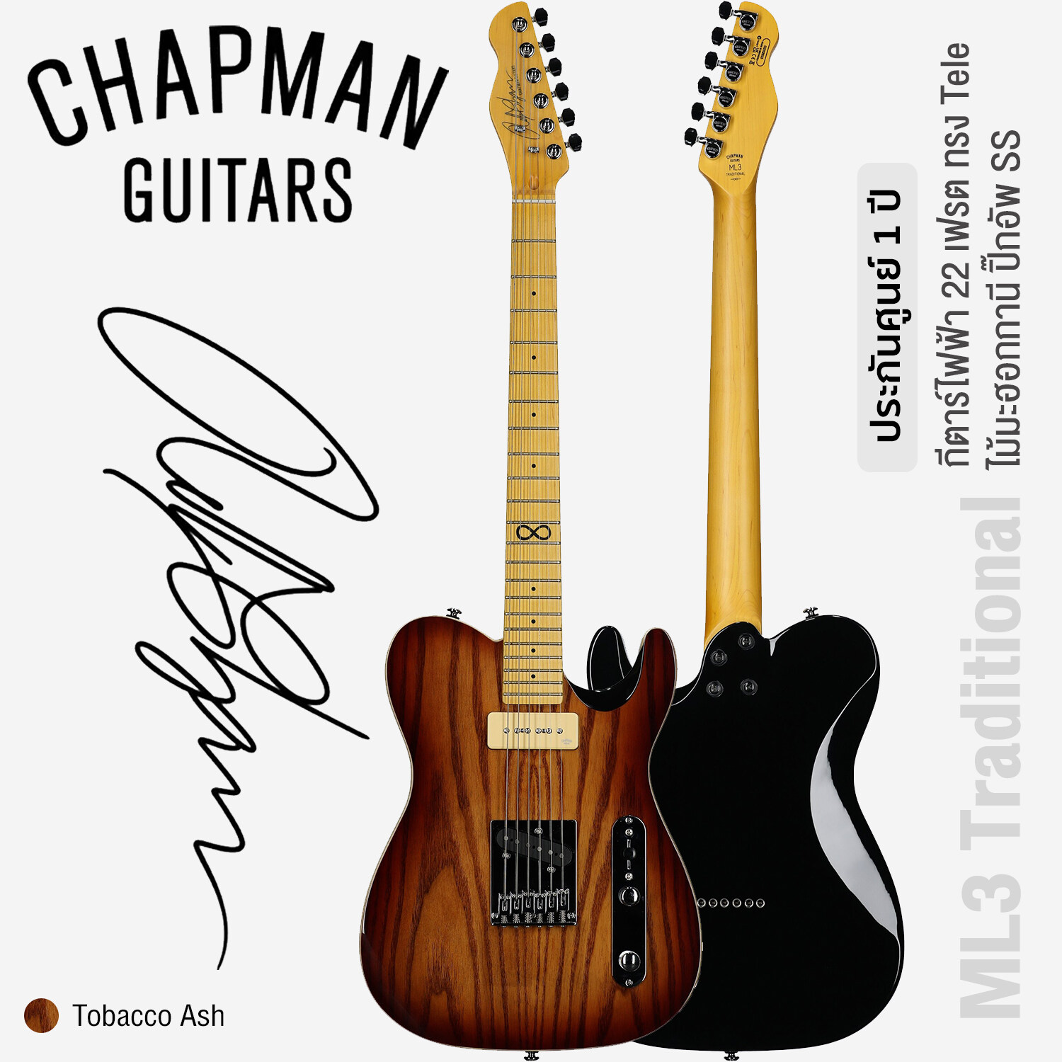 Chapman Guitar ML3 Traditional Tobacco Ash