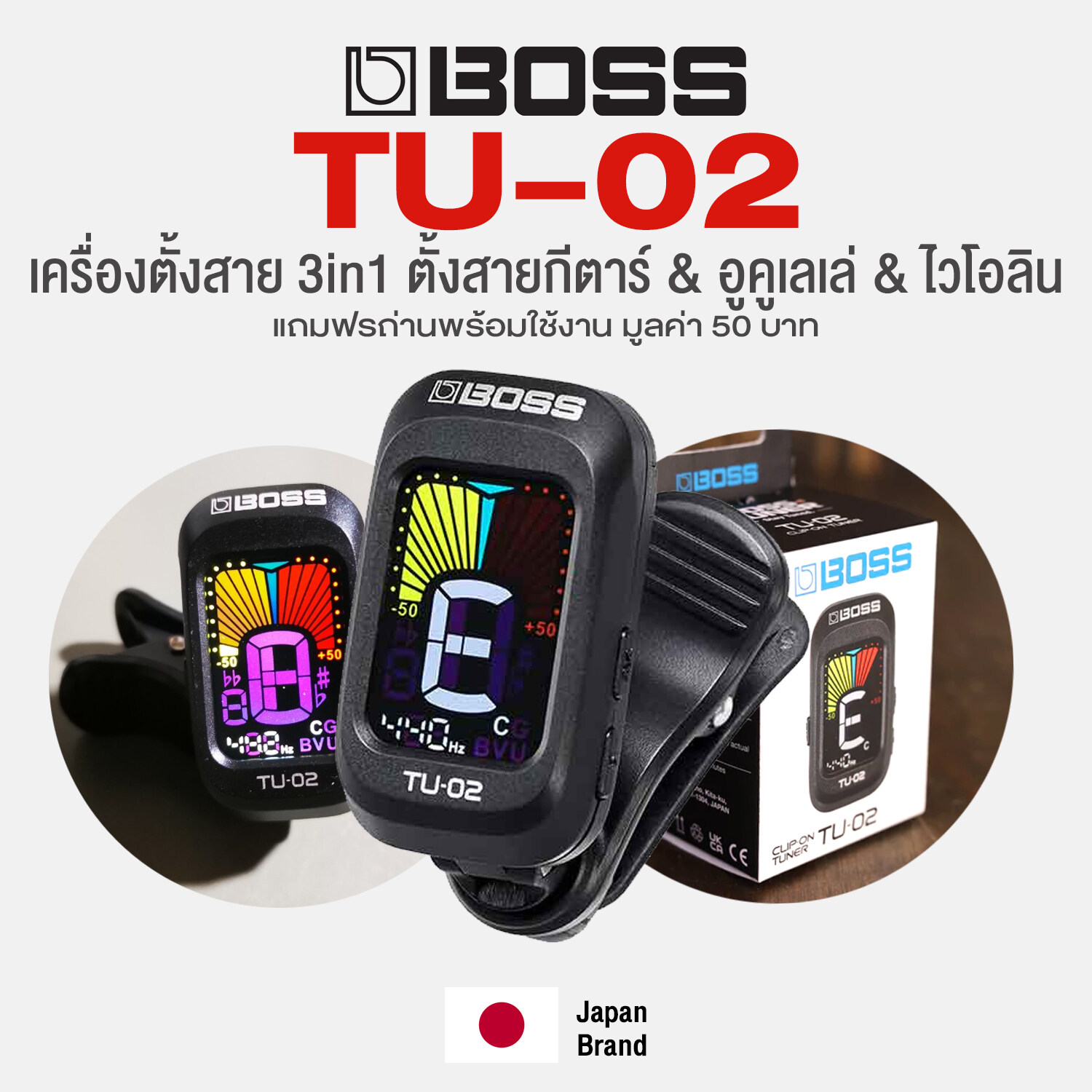 Boss TU-02
