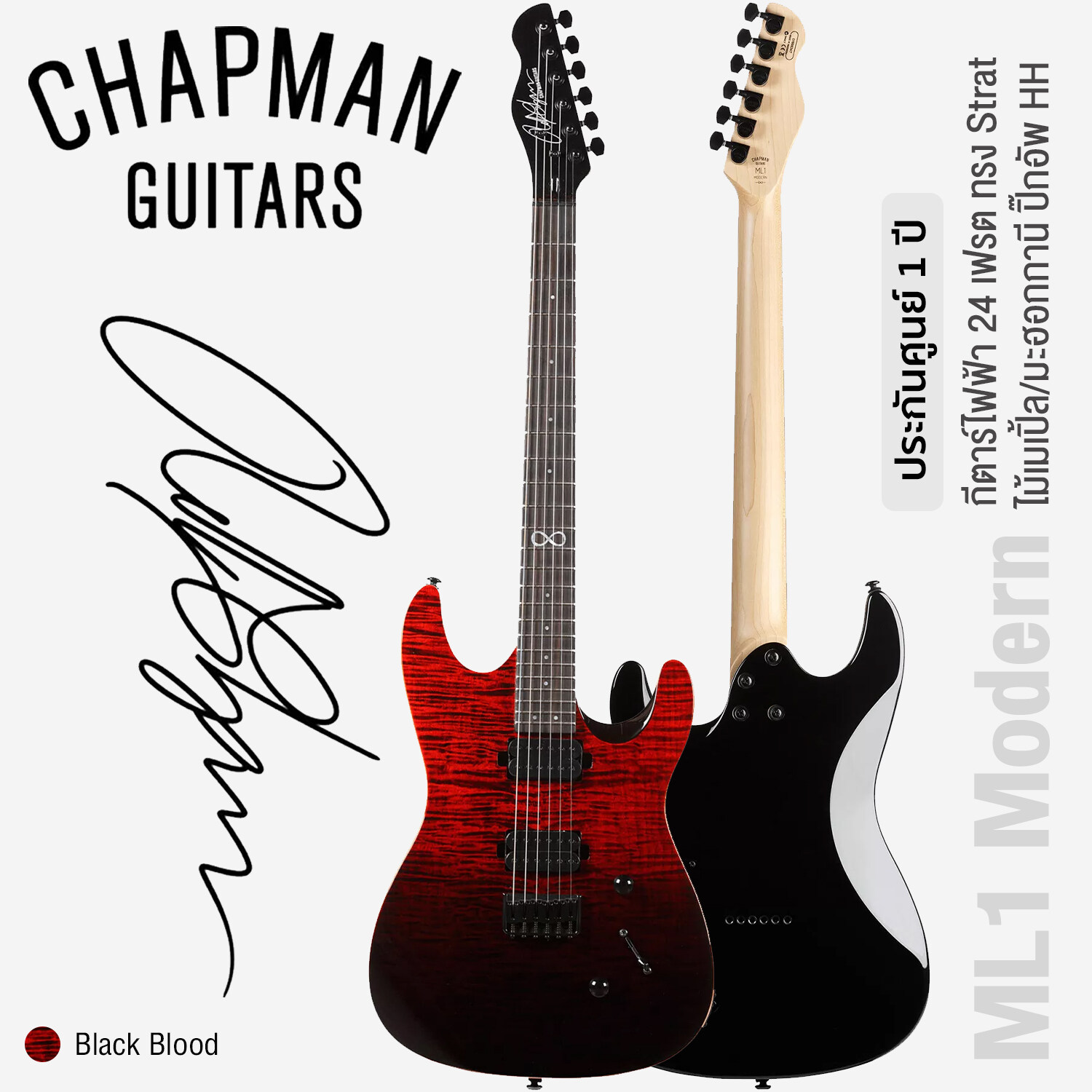 Chapman Guitar ML1 Modern Black Blood
