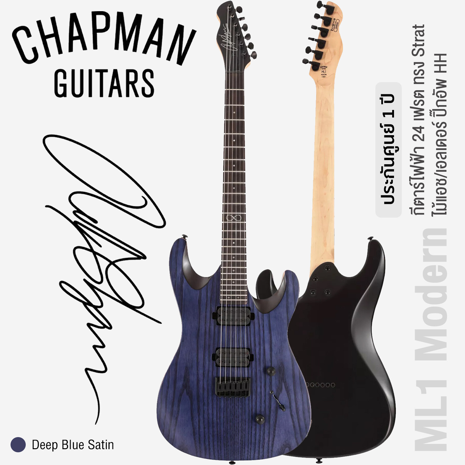 Chapman Guitar ML1 Modern Deep Blue Satin