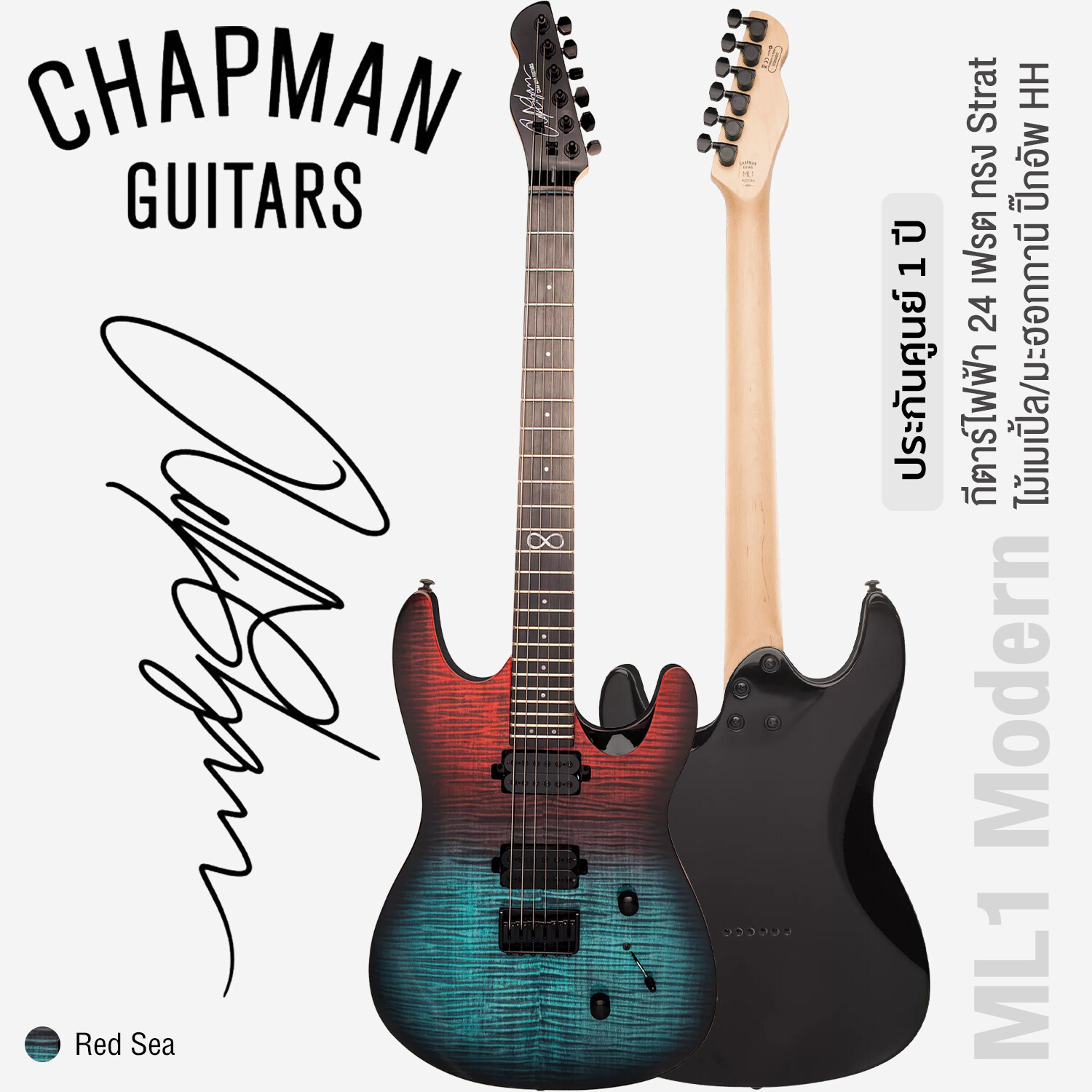 Chapman Guitar ML1 Modern Red Sea