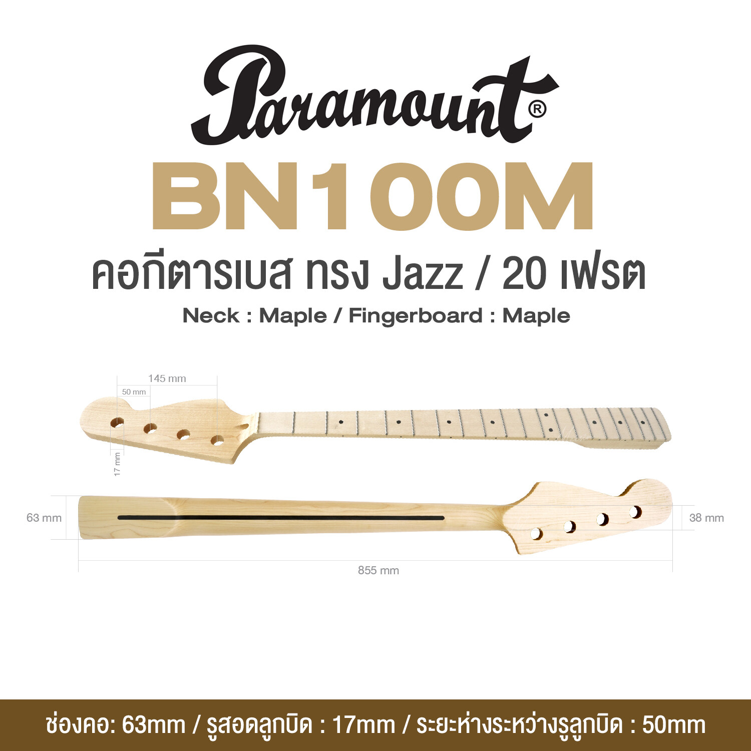 Paramount BN100M