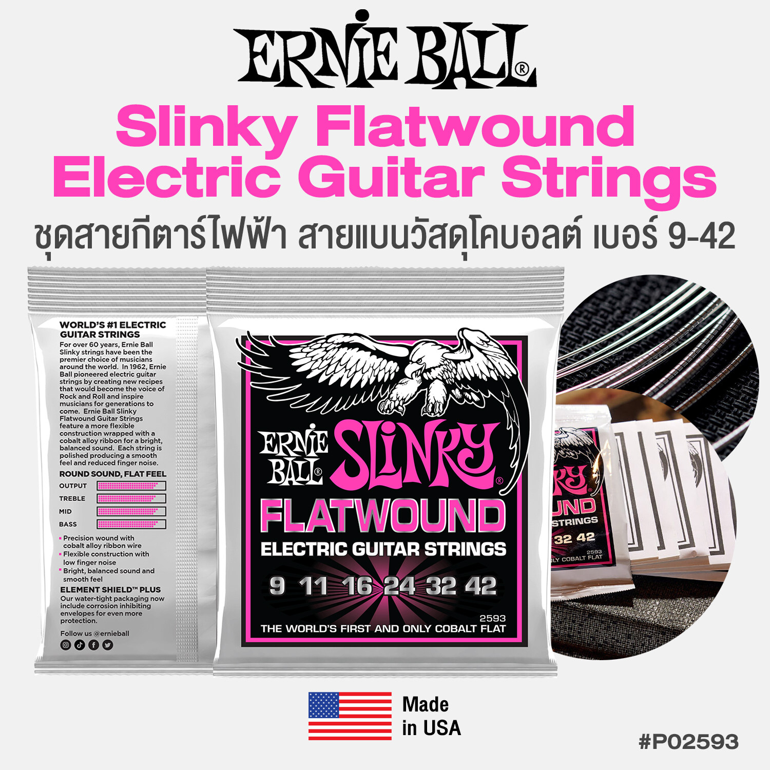 Ernie Ball Slinky Flatwound Electric Strings