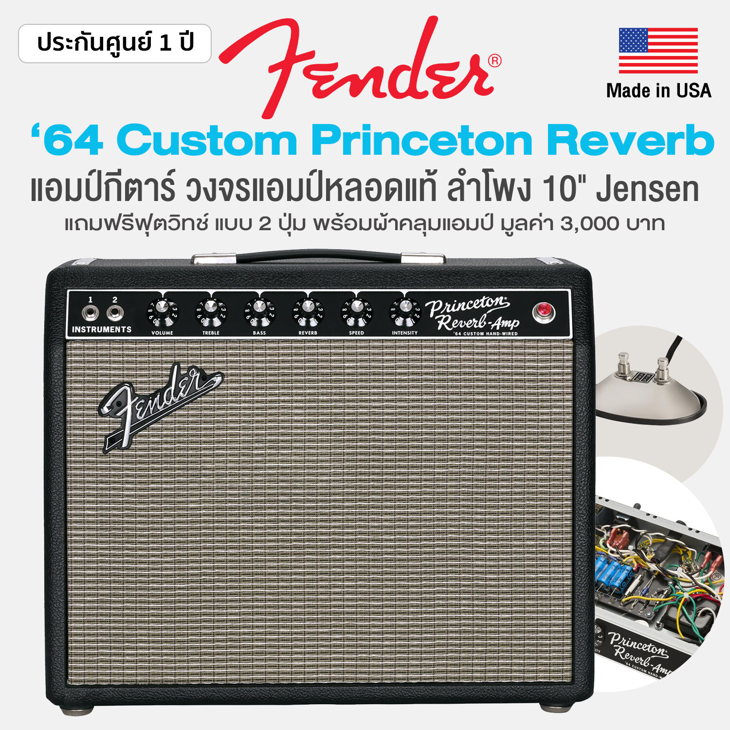 Fender 64 Custom Princeton Reverb