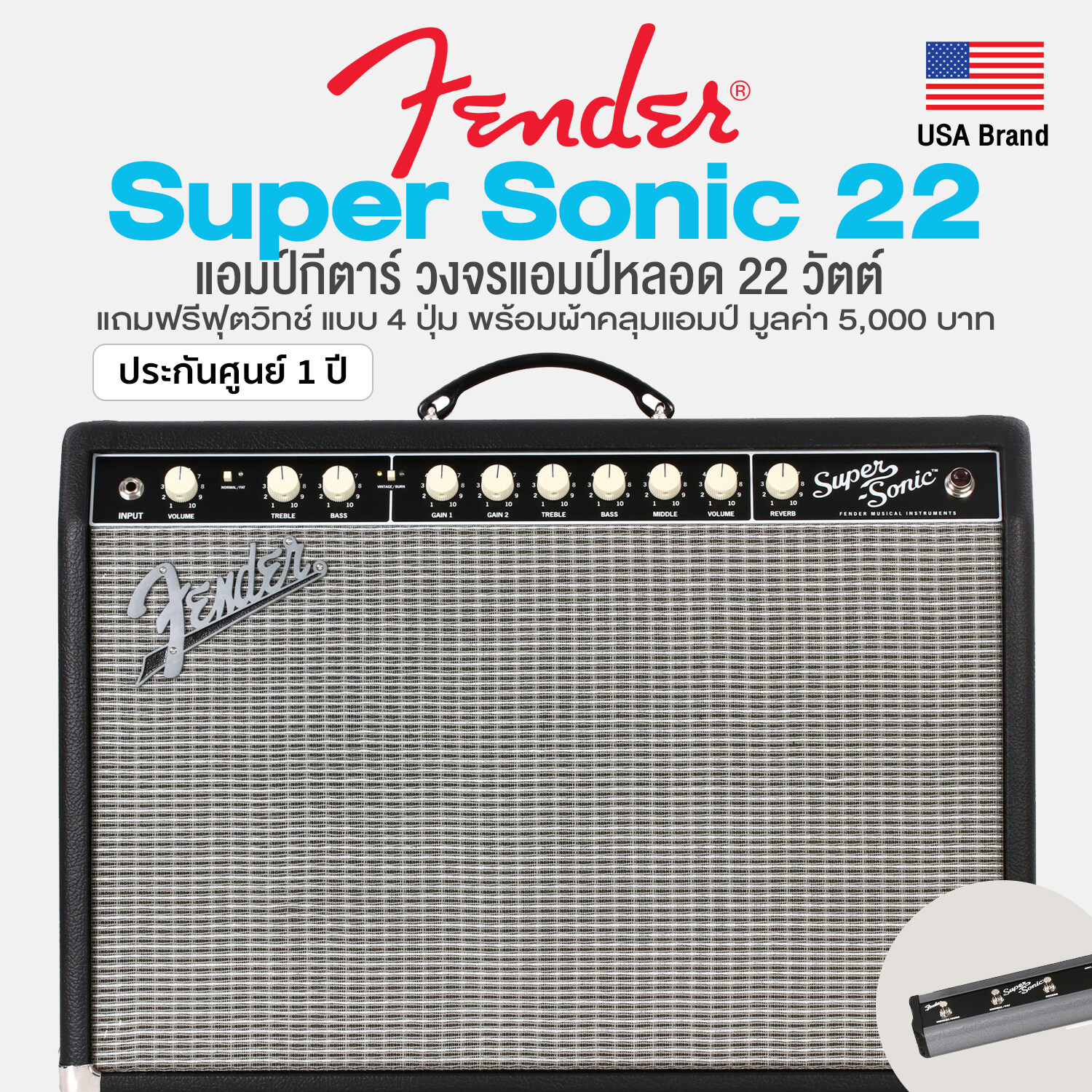 Fender Super Sonic 22