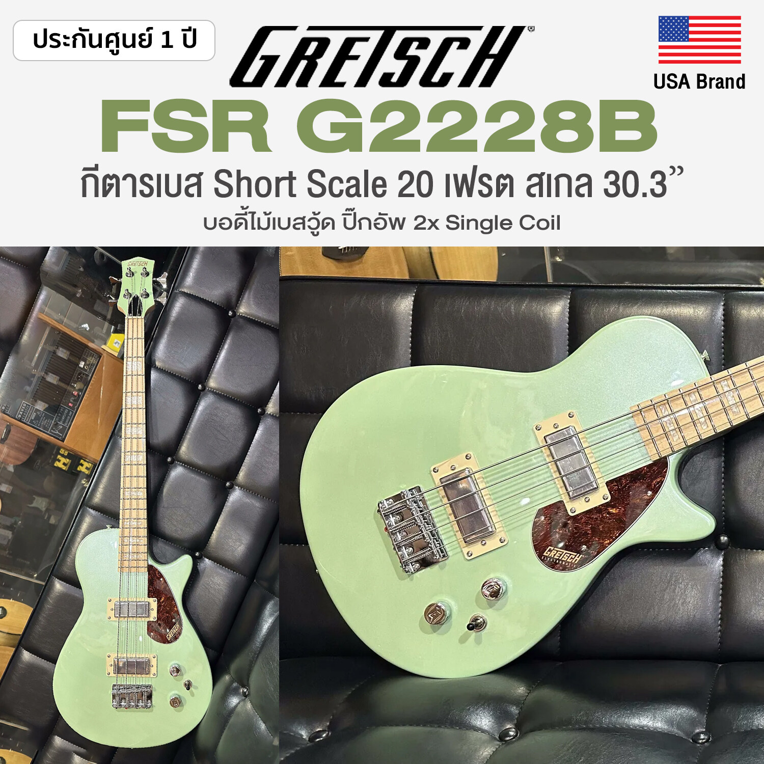 Gretsch G2228B