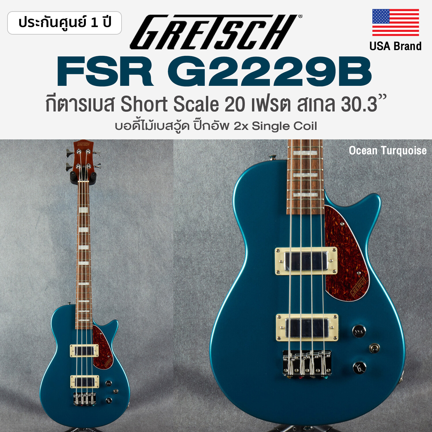 Gretsch G2229B Ocean Turquoise