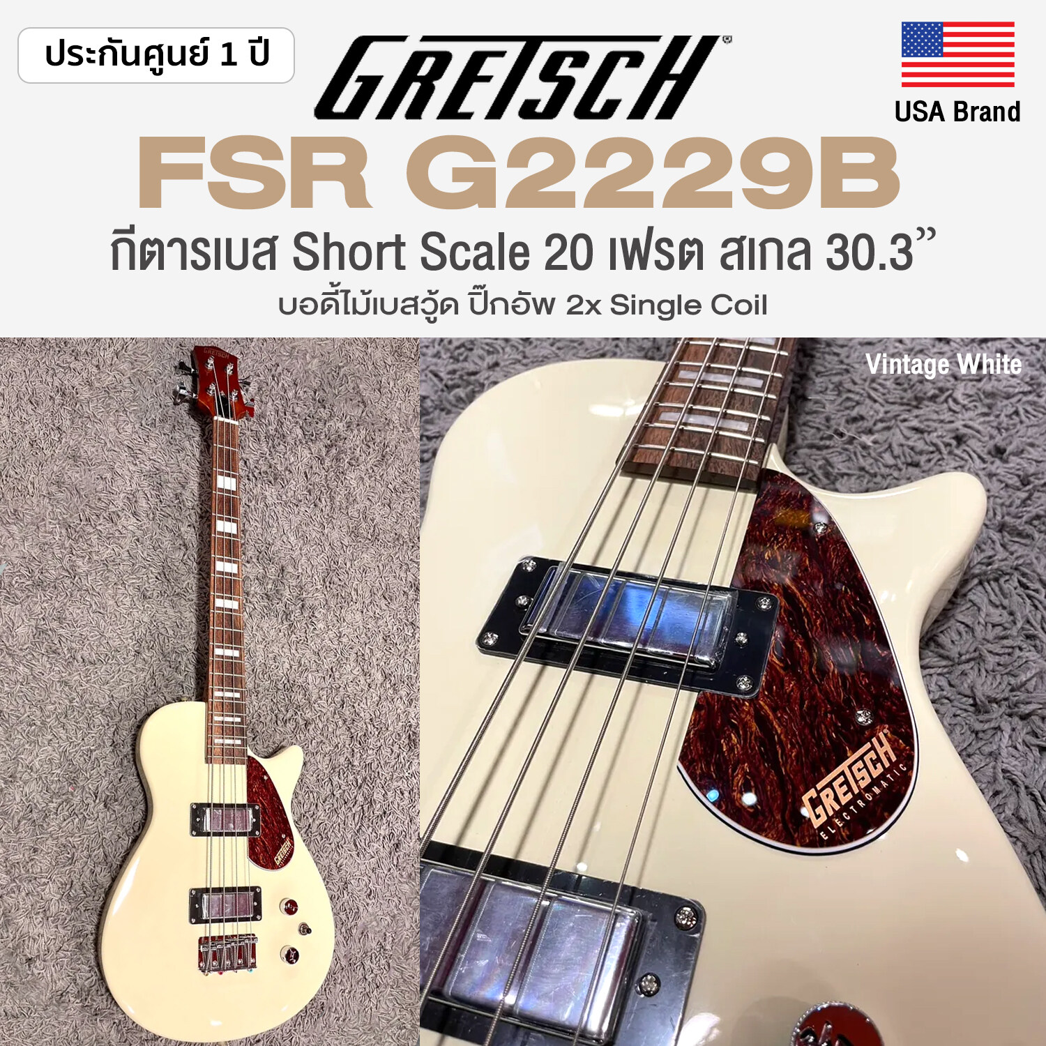 Gretsch G2229B Vintage White