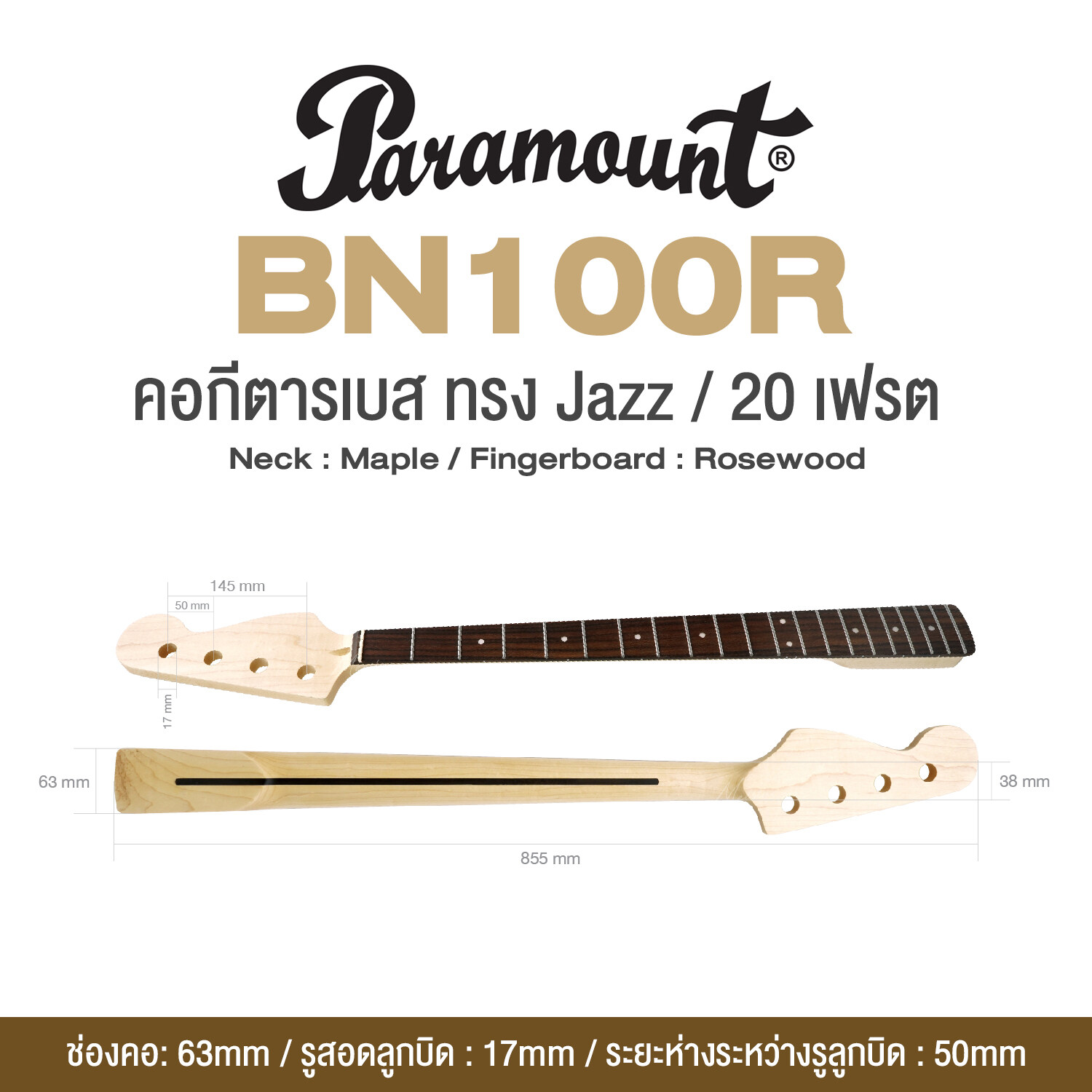 Paramount BN100R
