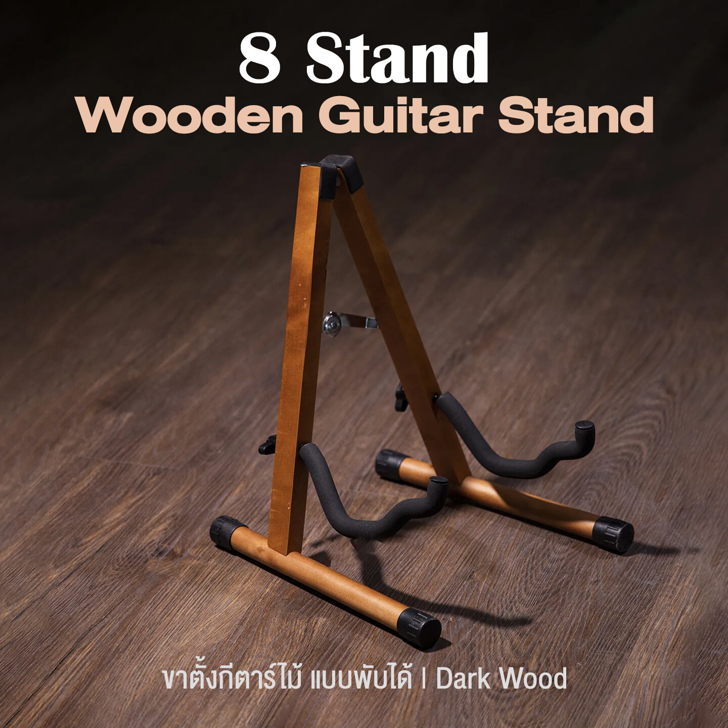 No Brand Wooden Guitar Stand Dark Wood
