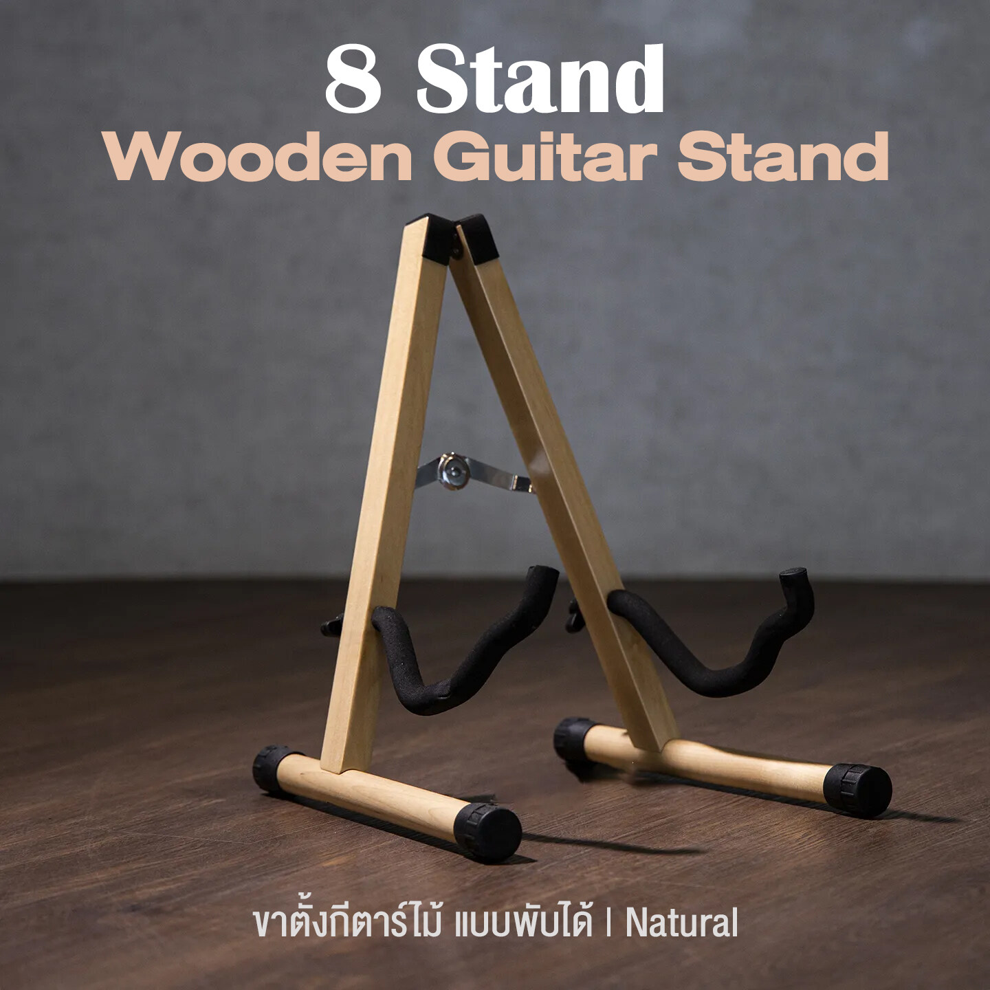 No Brand Wooden Guitar Stand ์Natural