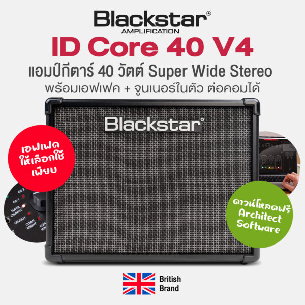 Blackstar ID Core Stereo 40 V3 Black