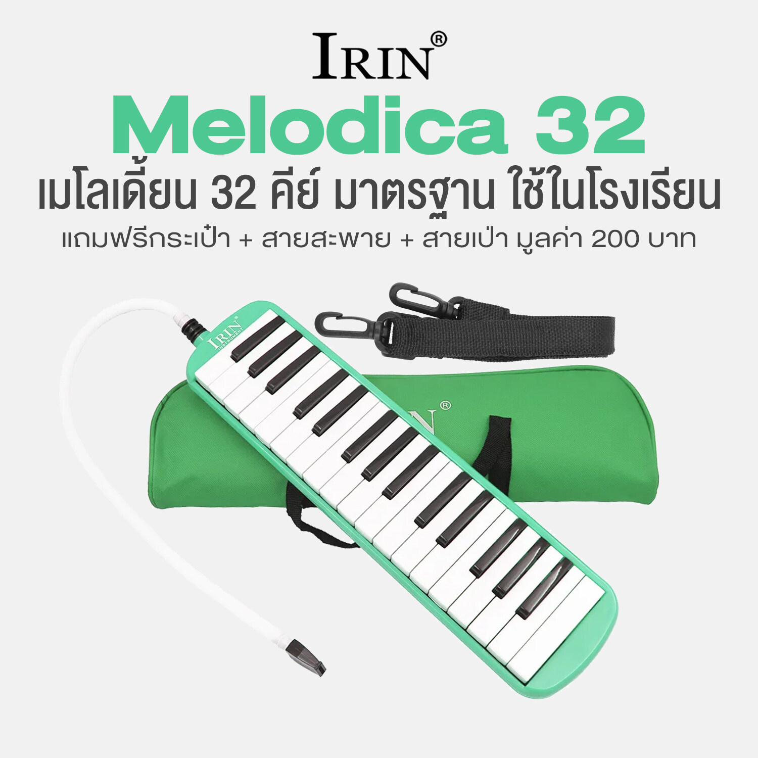 IRIN Melodica 32 Green