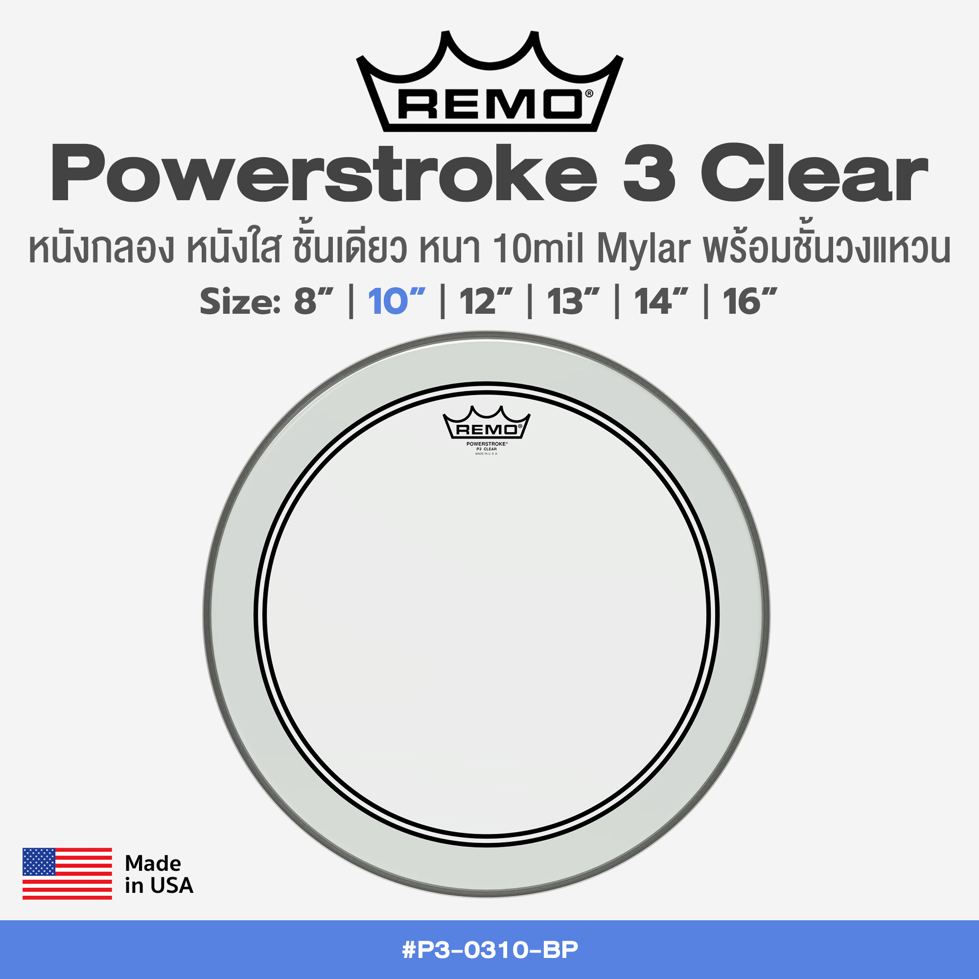 Remo Powerstroke 3 Clear