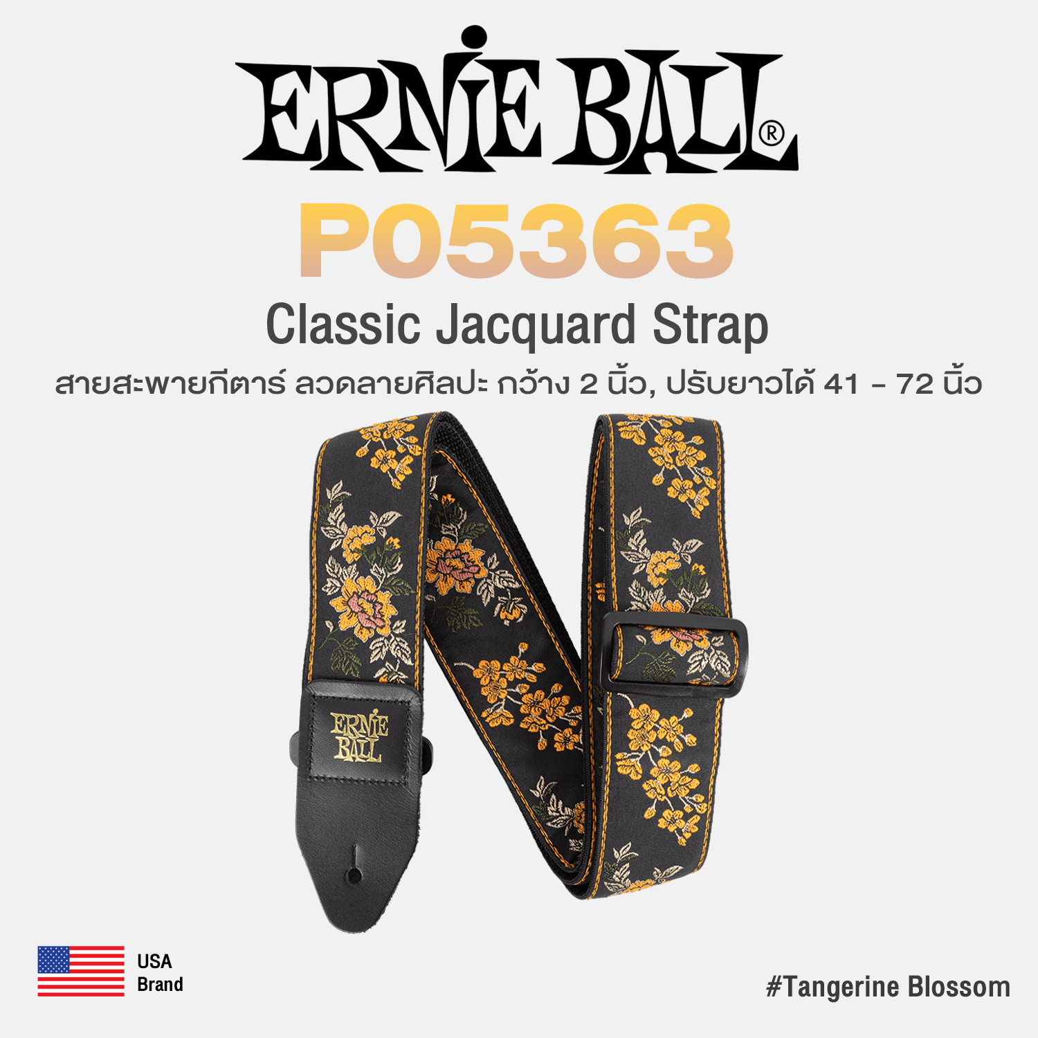 Ernie Ball Classic Jacquard Tangerine Blossom