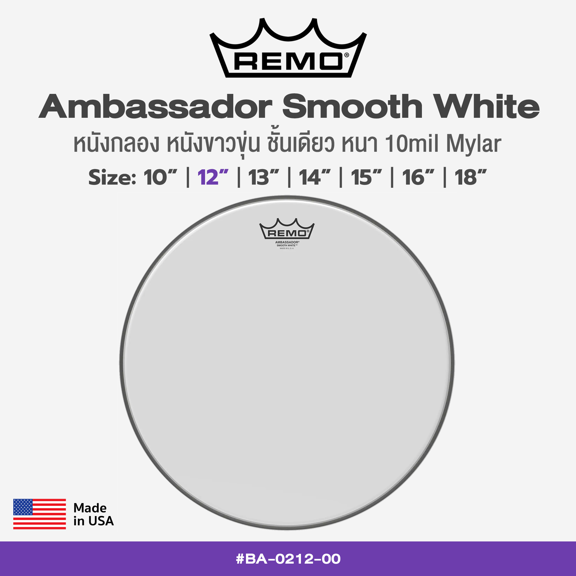 Remo Ambassador Smooth White