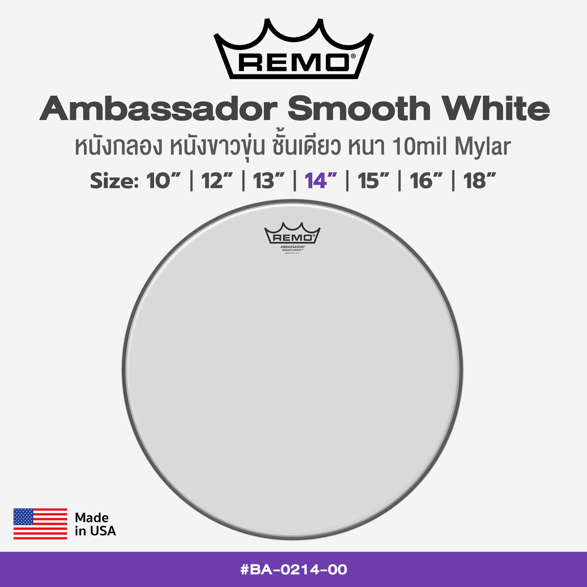 Remo Ambassador Smooth White