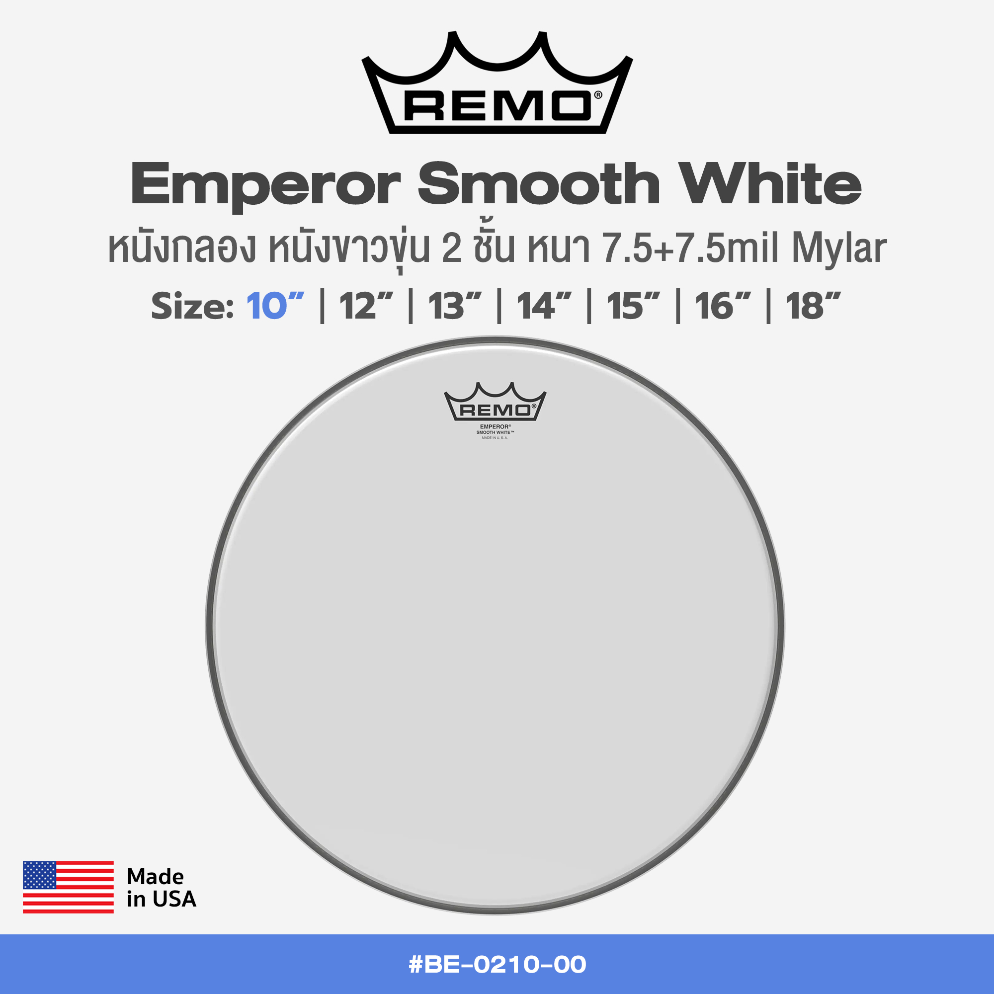 Remo Emperor Smooth White