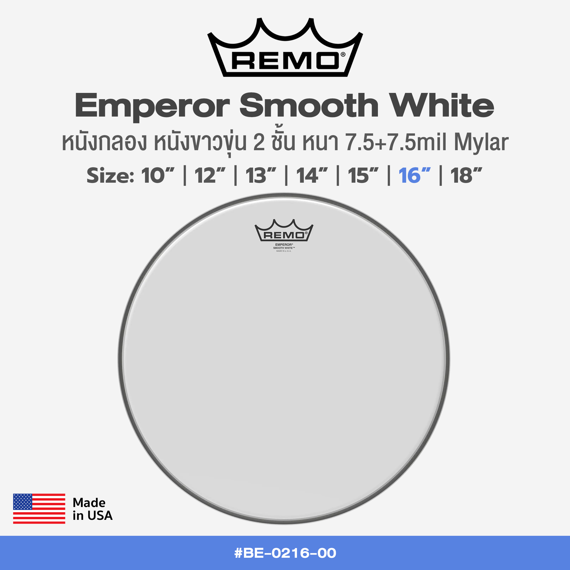 Remo Emperor Smooth White